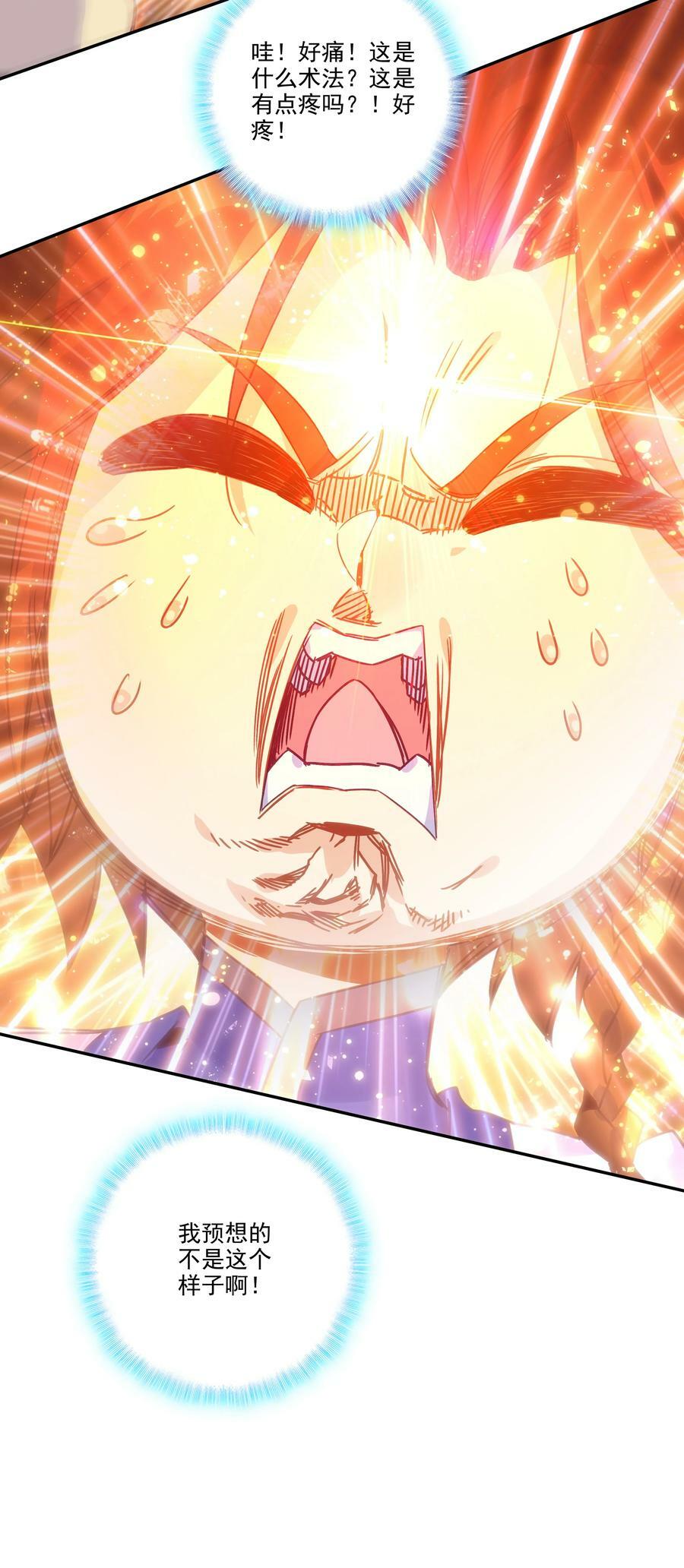 193 第189话 师父下山43