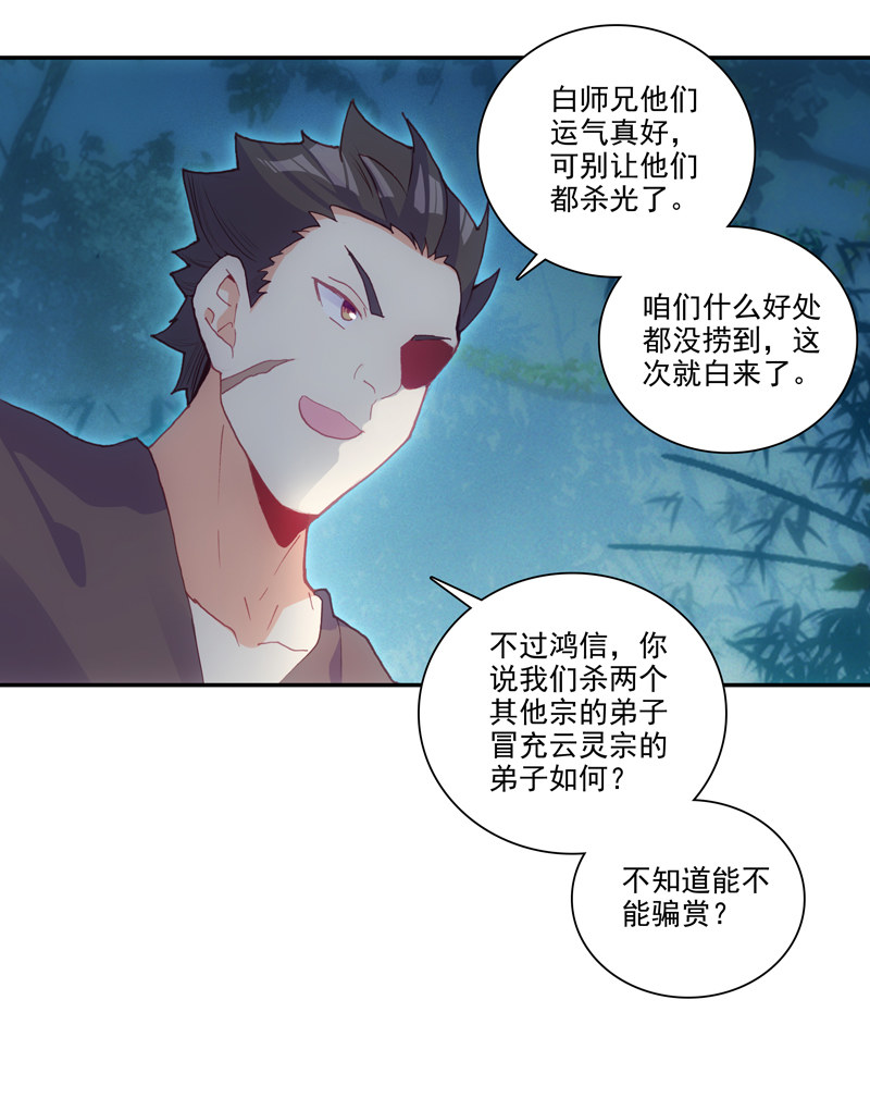 第130话42