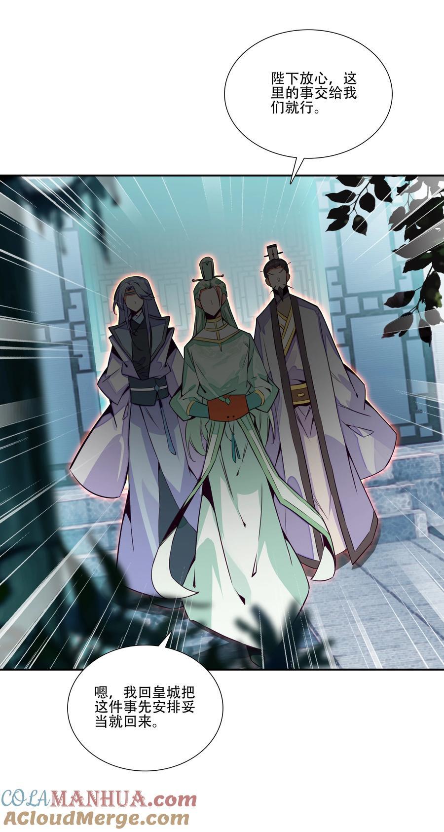 250 第245话第三位圣皇3