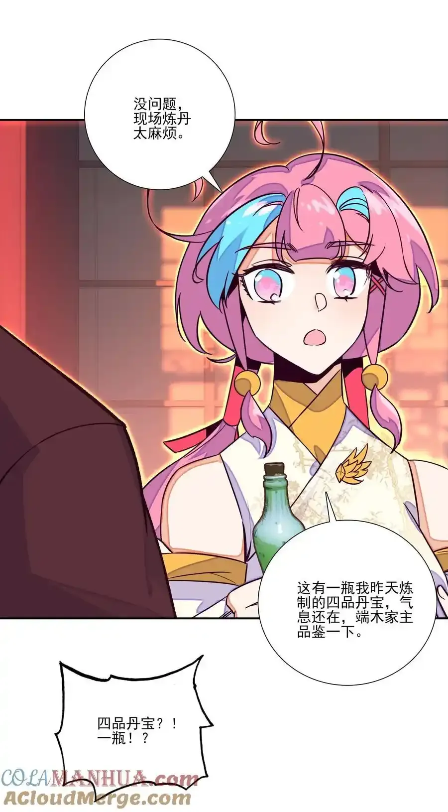 十品丹方 十品丹方24