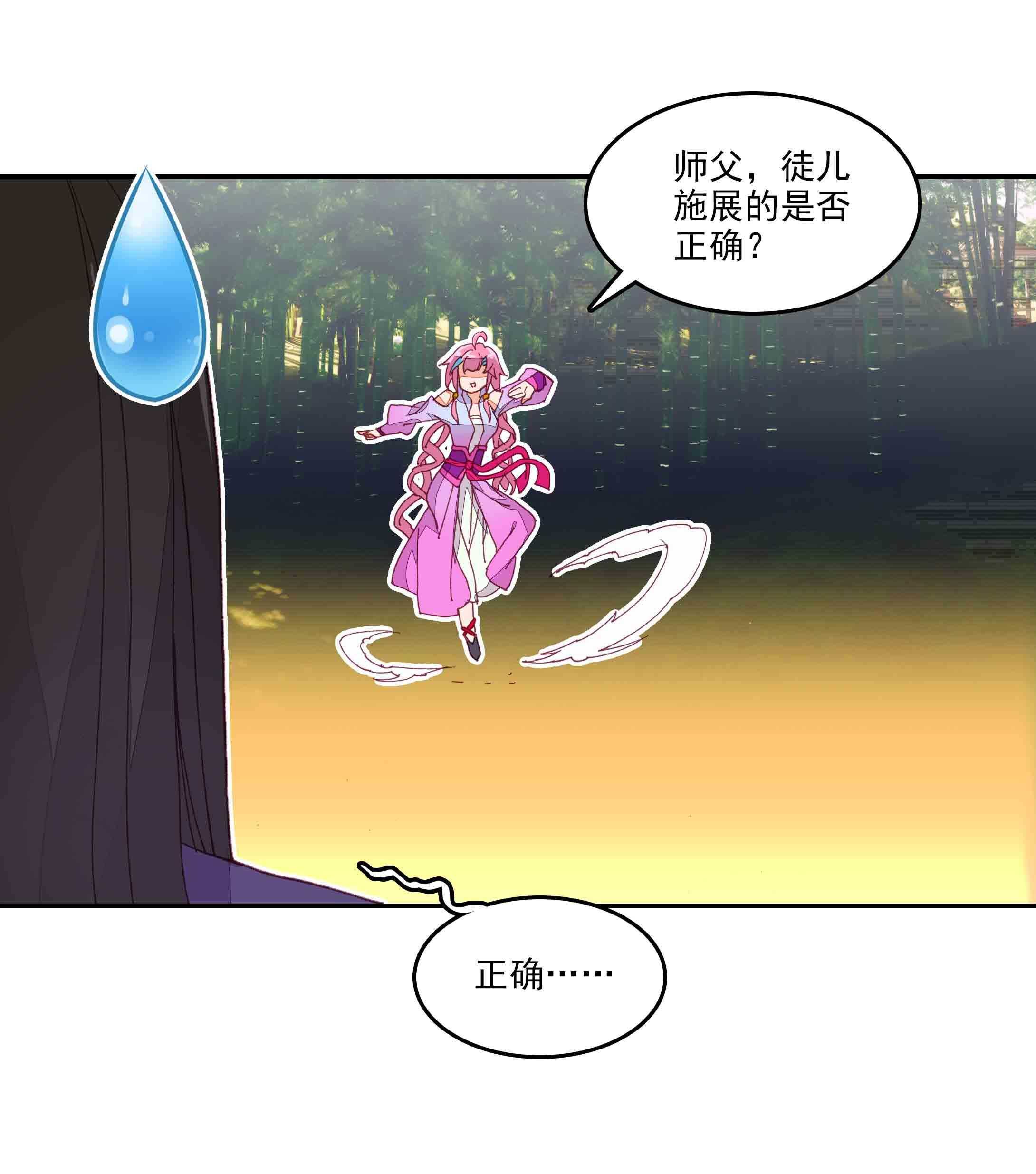 第43话3