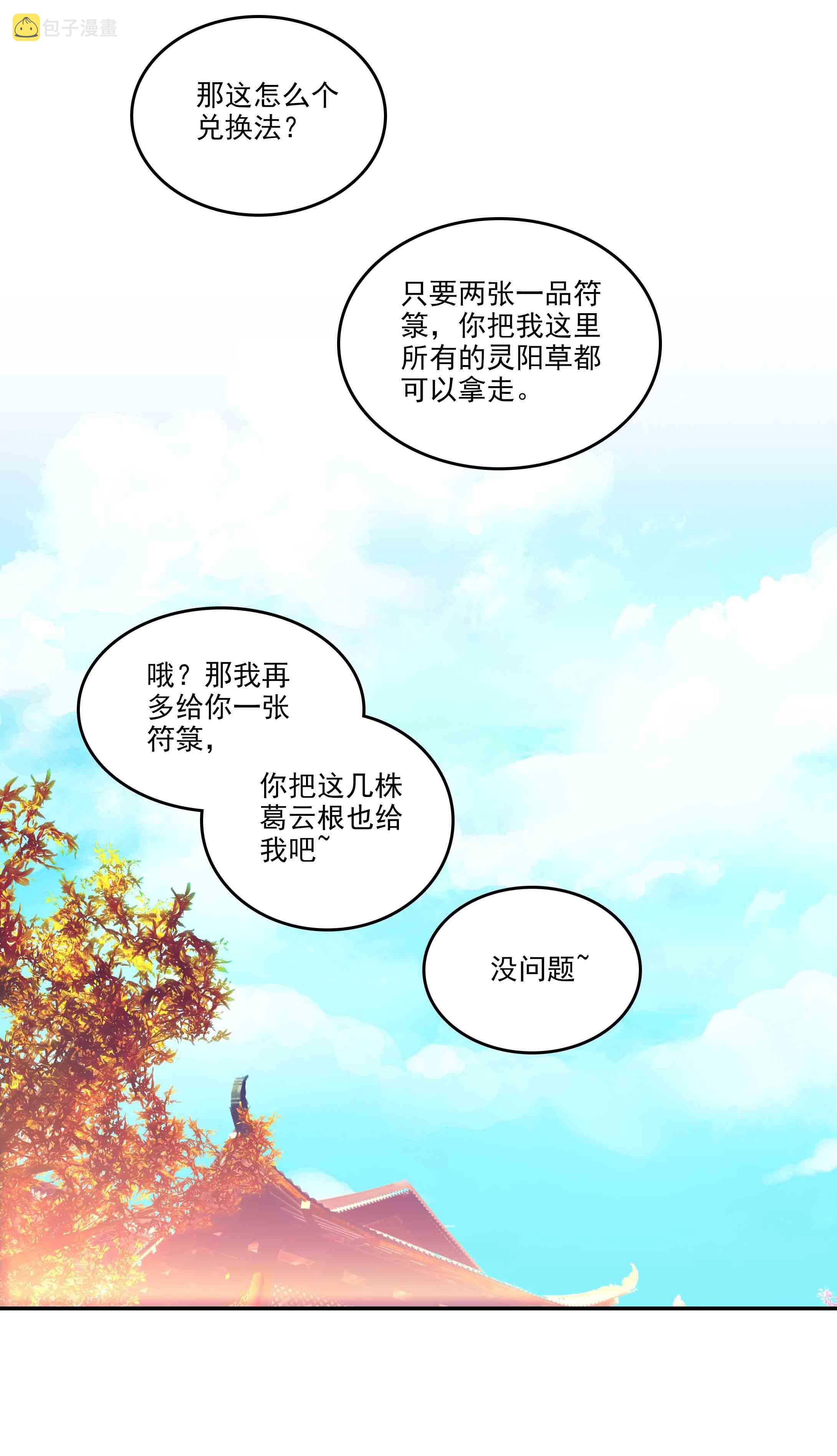 第38话27
