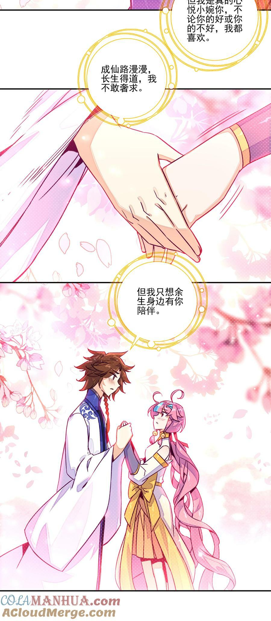 228 第223话 对影成双汪26