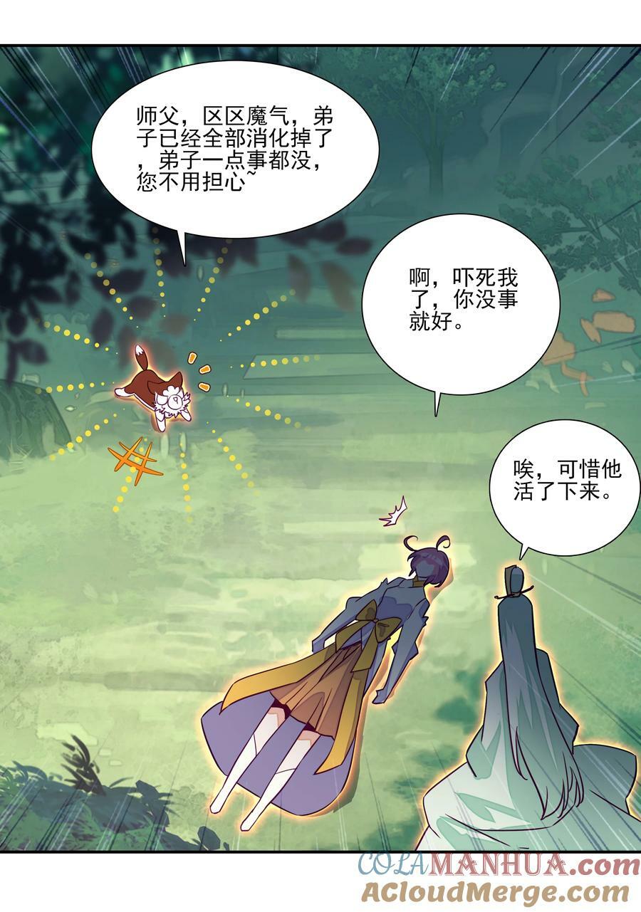 242 第237话追忆38