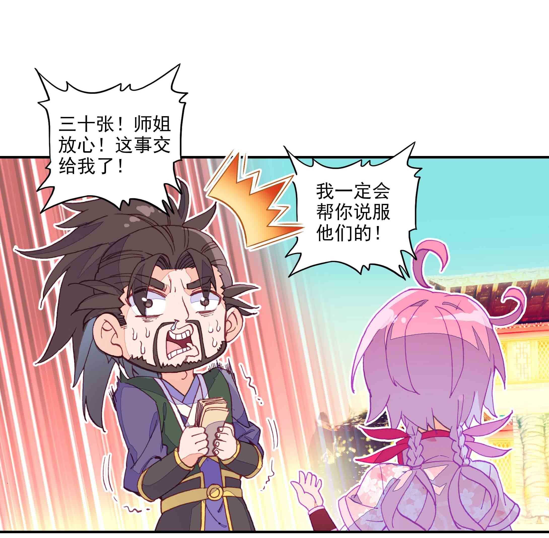 第38话21