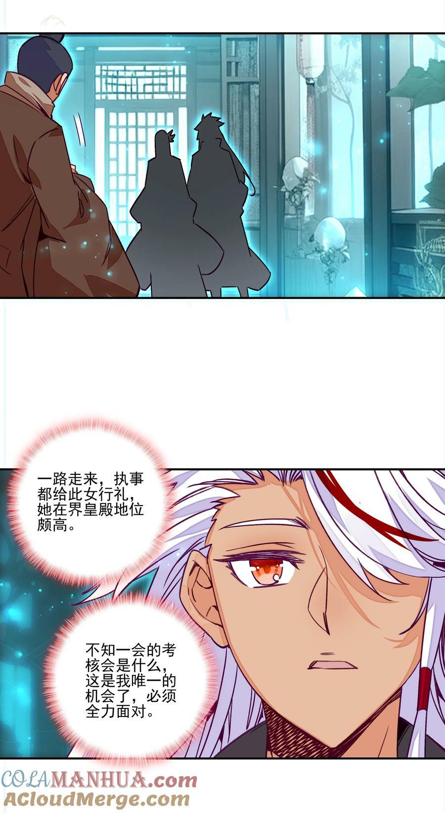 236 第231话考核（加公告）16