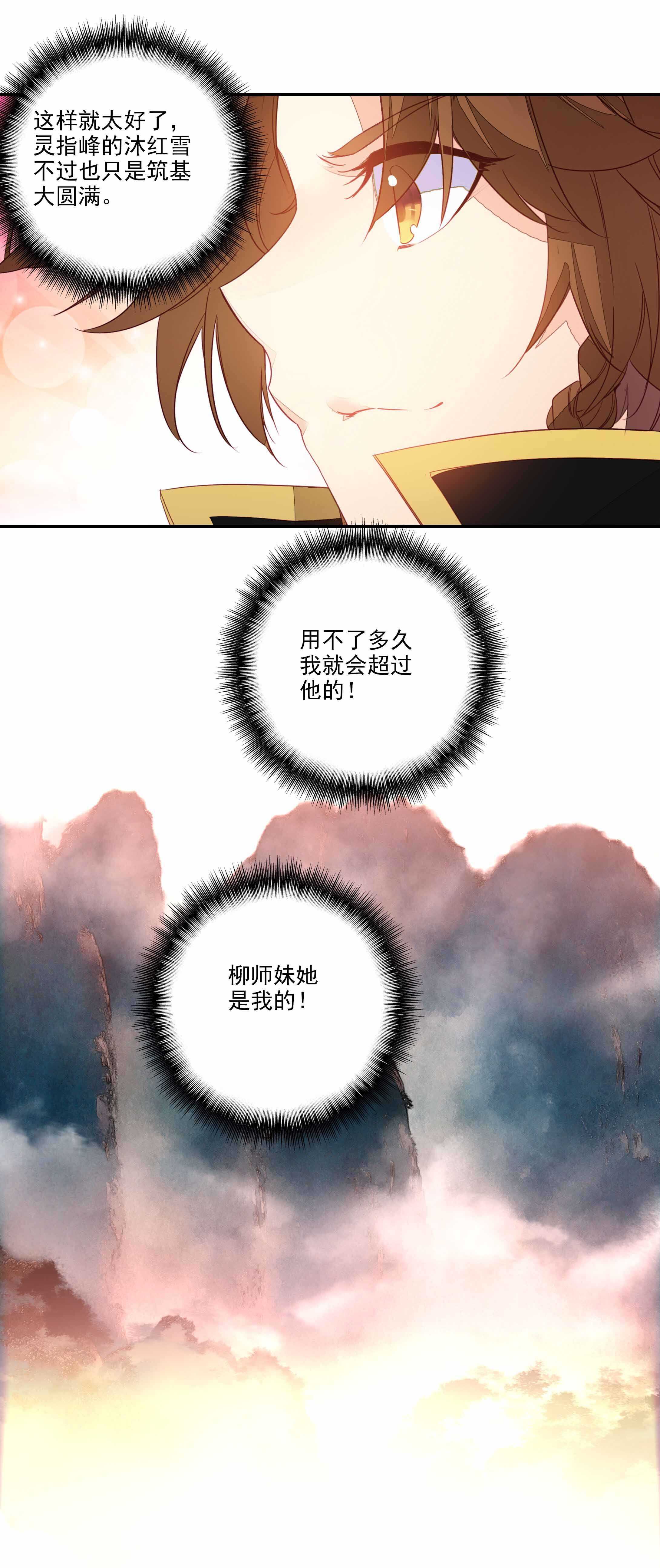 第69话11