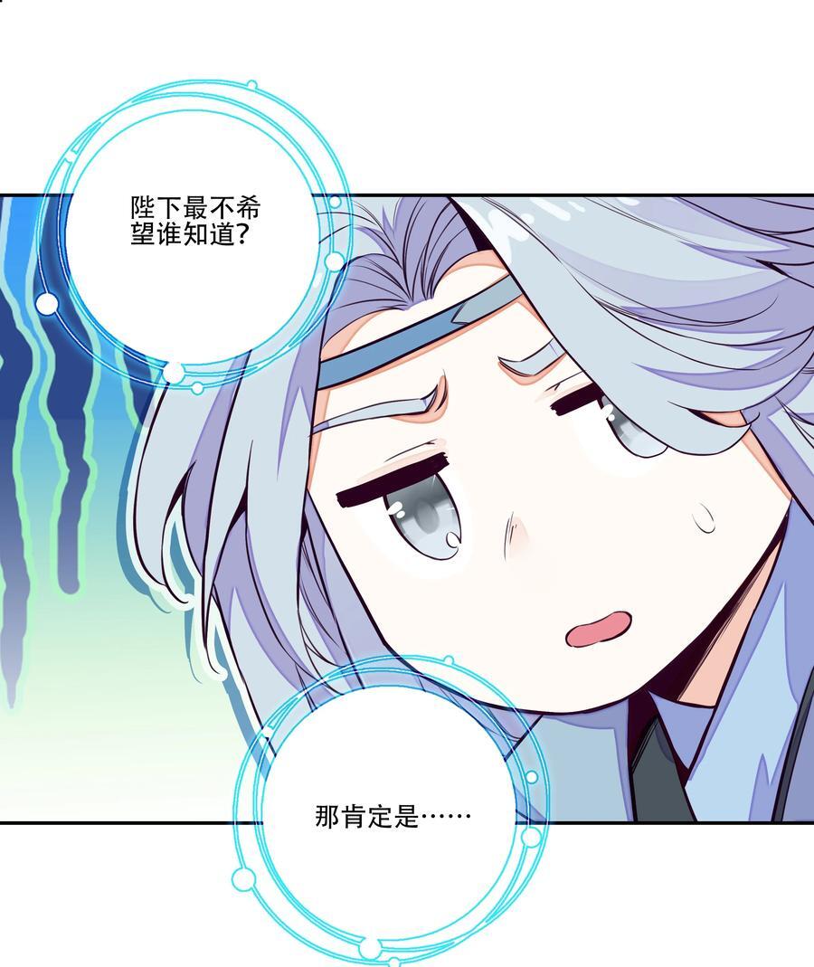 252 第247话 降魔阵盘25