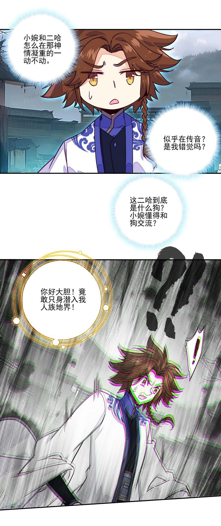 234 第229话血海天魔21