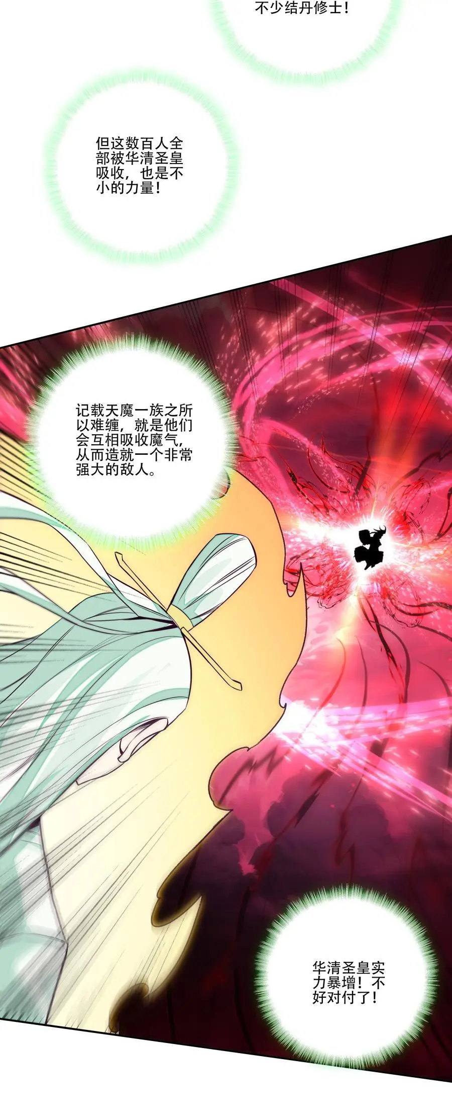 255 第250话意外37