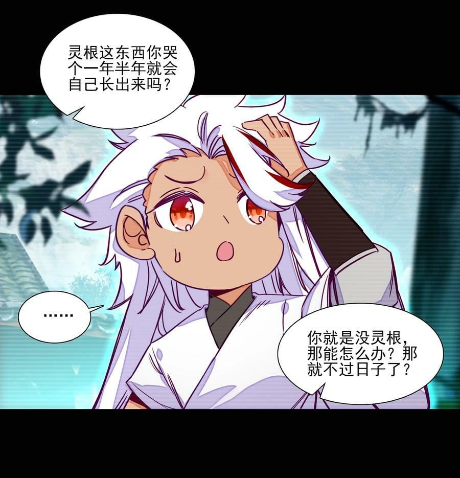 242 第237话追忆7