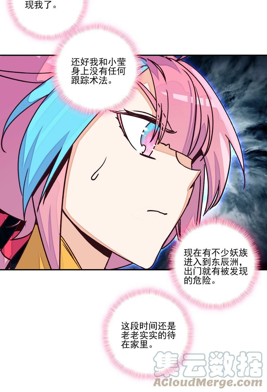 221 第216话 这么快就要见家长了？！20