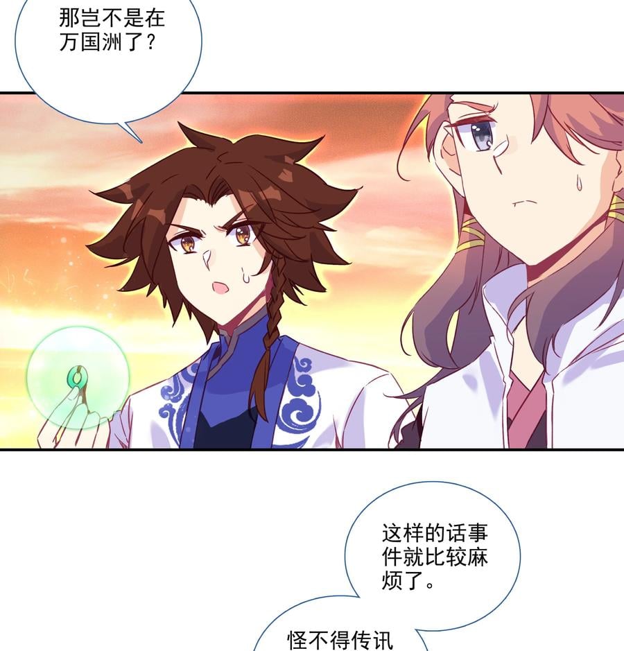 176 第173话 游历与寻找37