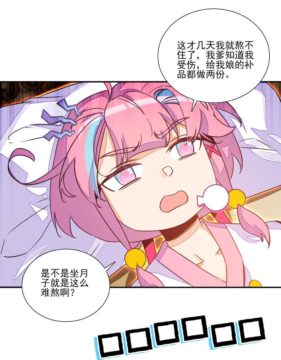 245 第240话情为何物？23