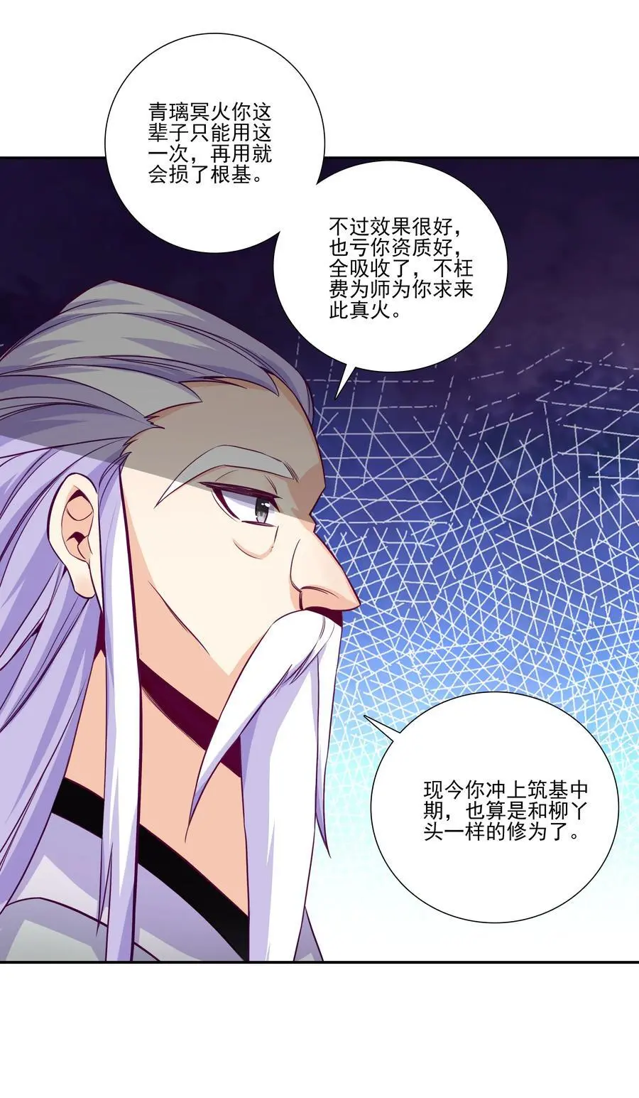261 第256话 上界之人35