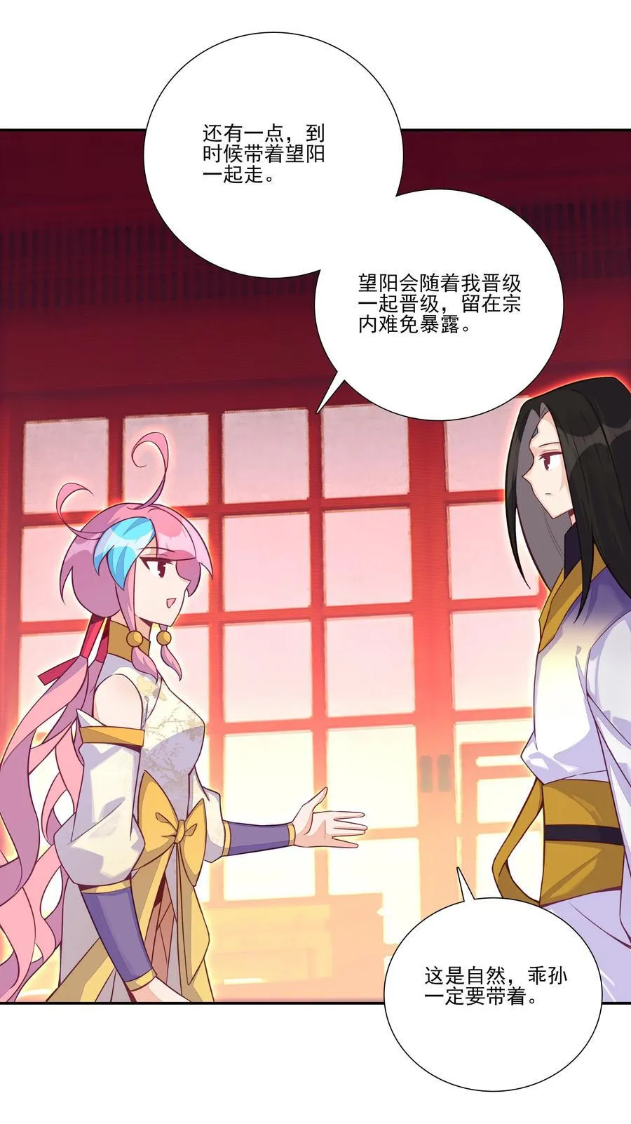 渡劫 渡劫10