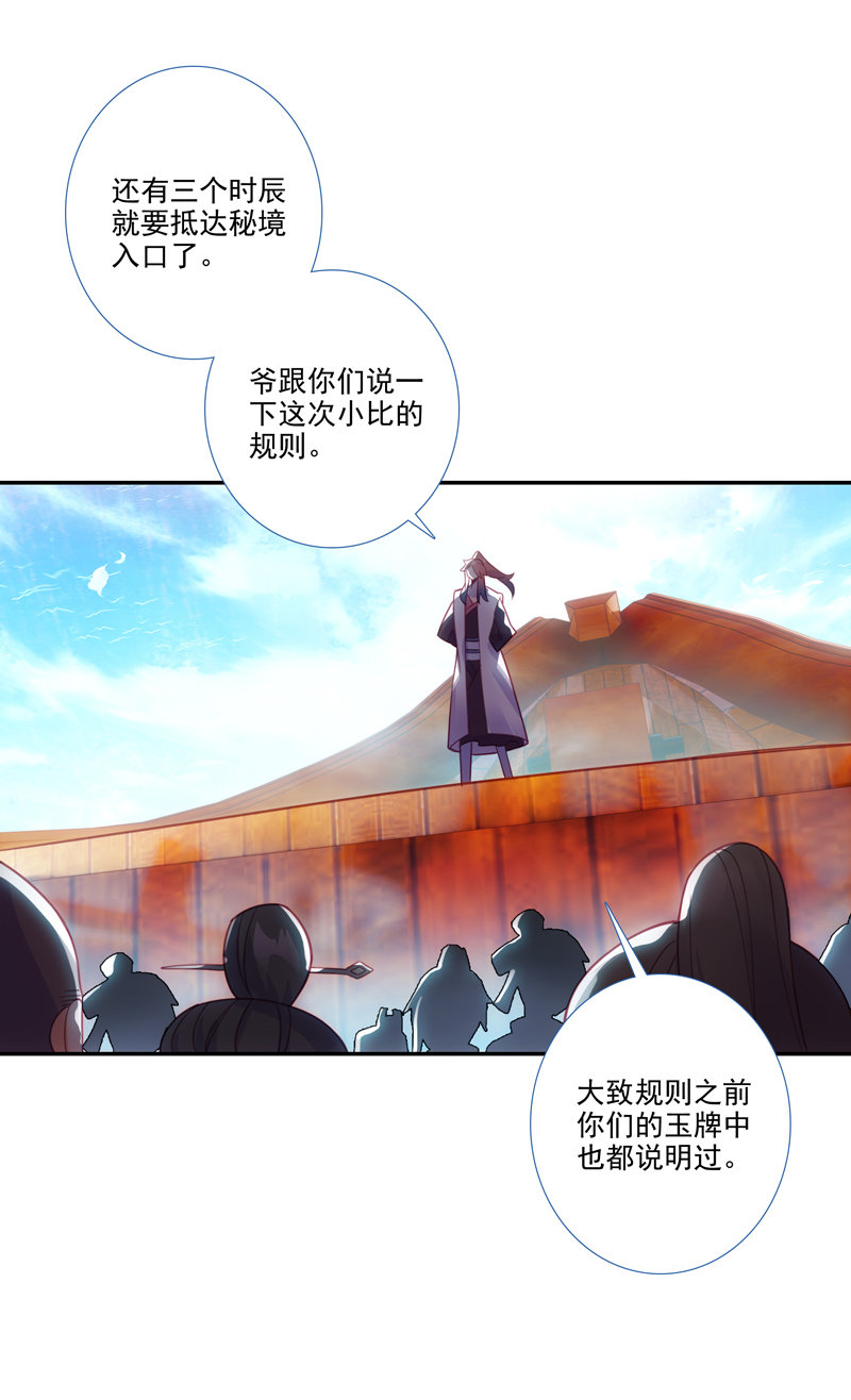 第124话2
