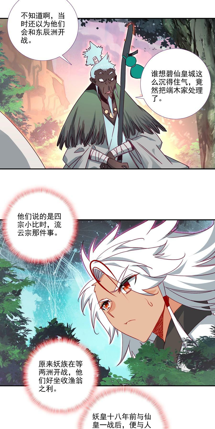 184 第181话 猪猪侠的帮助！17
