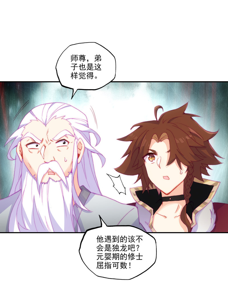 第121话5