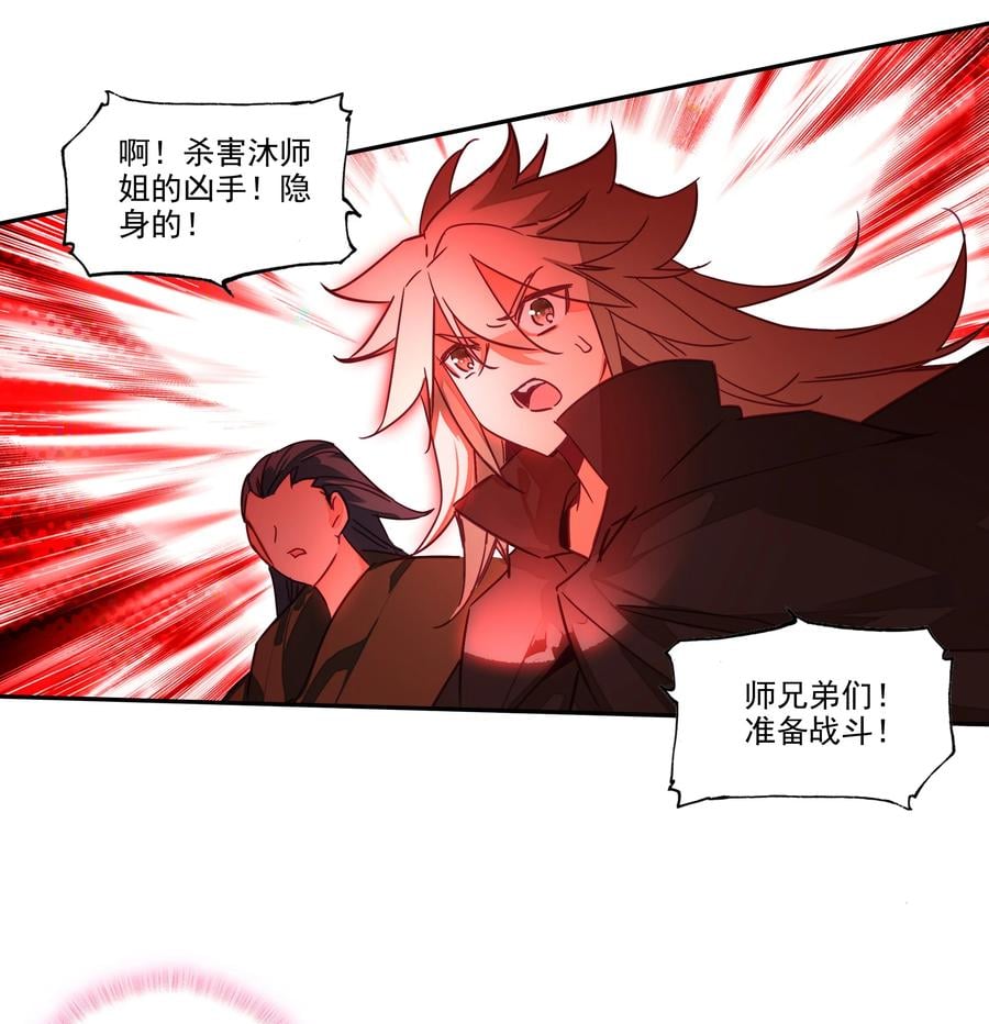 158 第155话 偶遇流云宗35