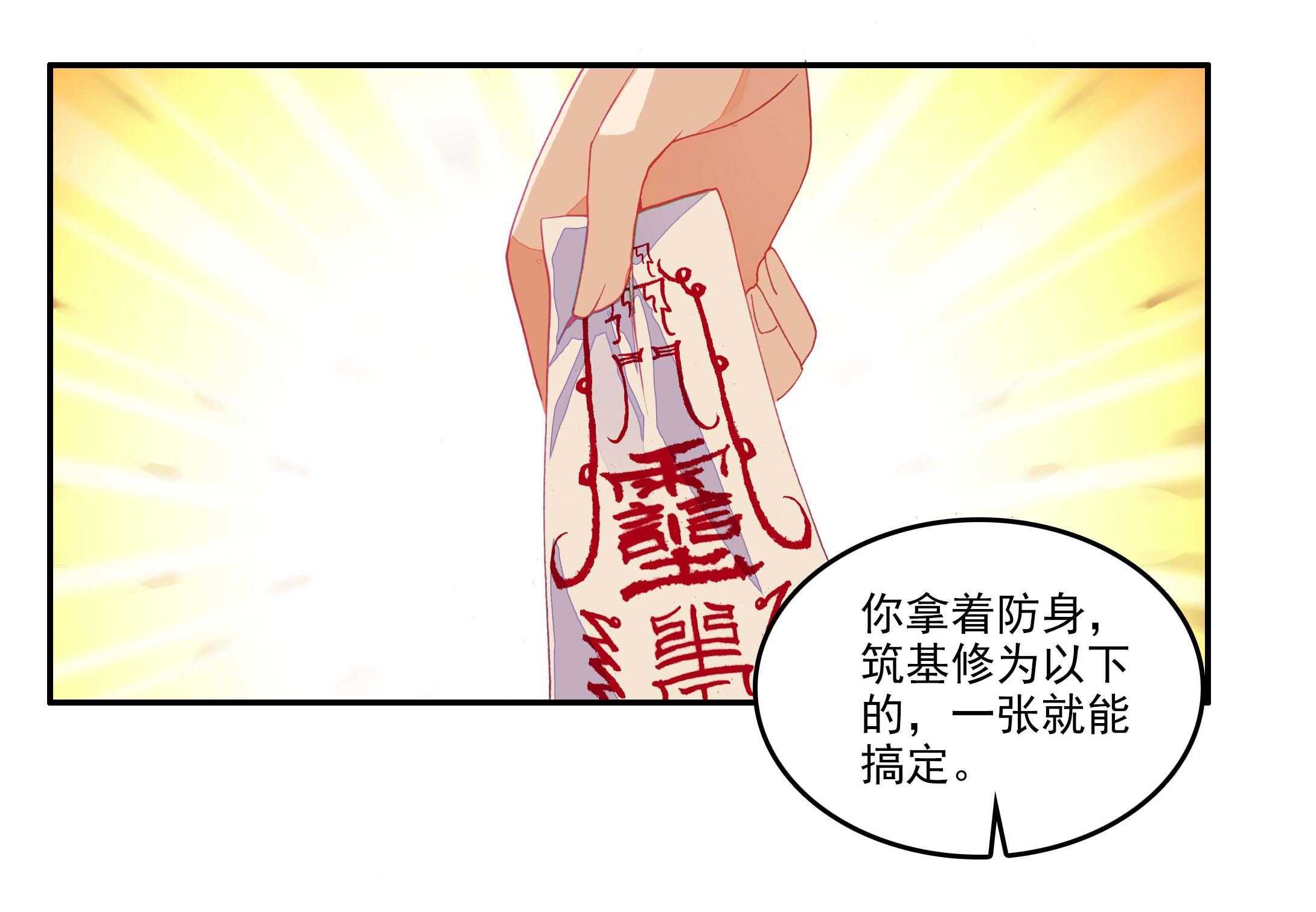 第29话6