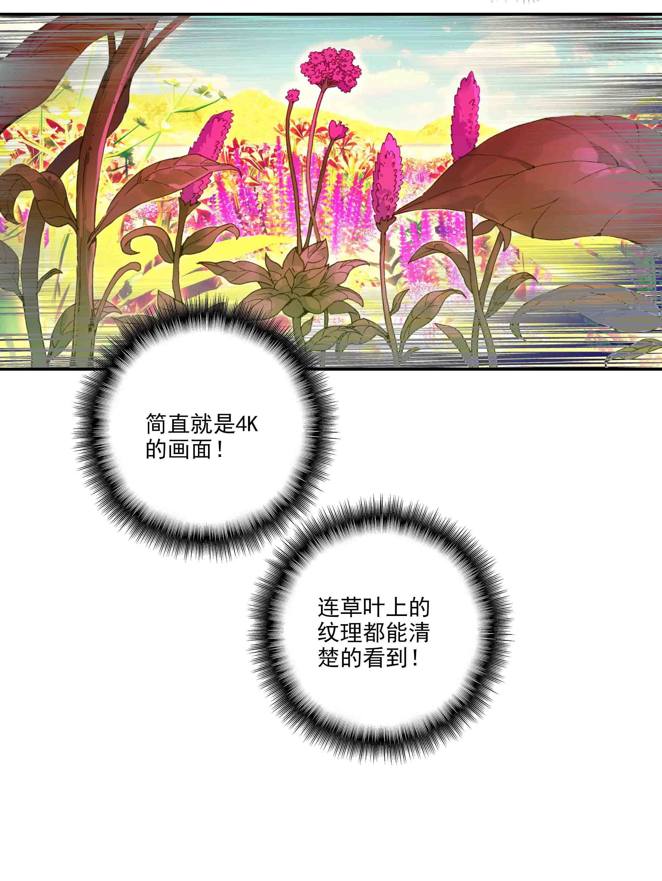 第48话4