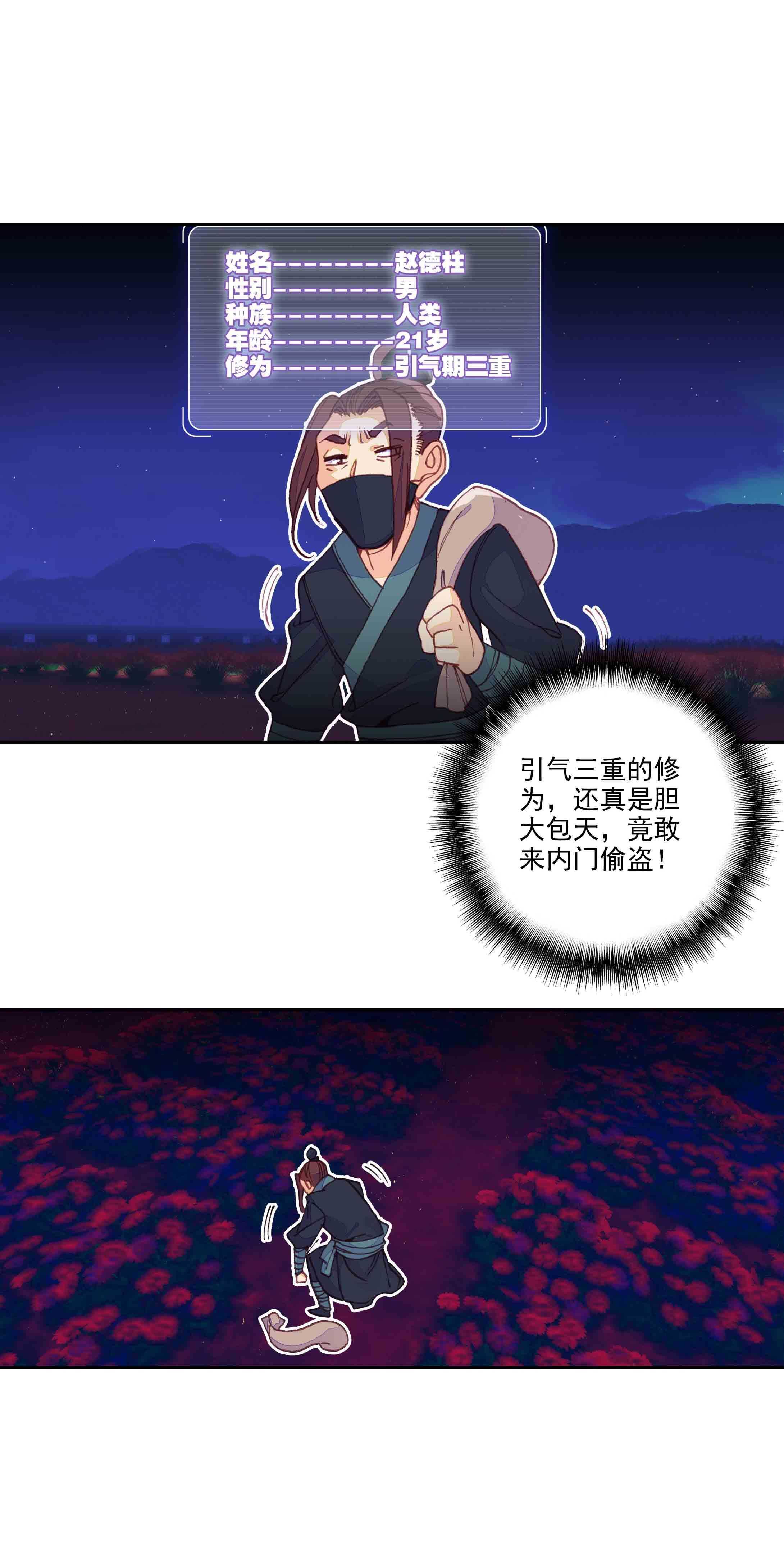 第49话5