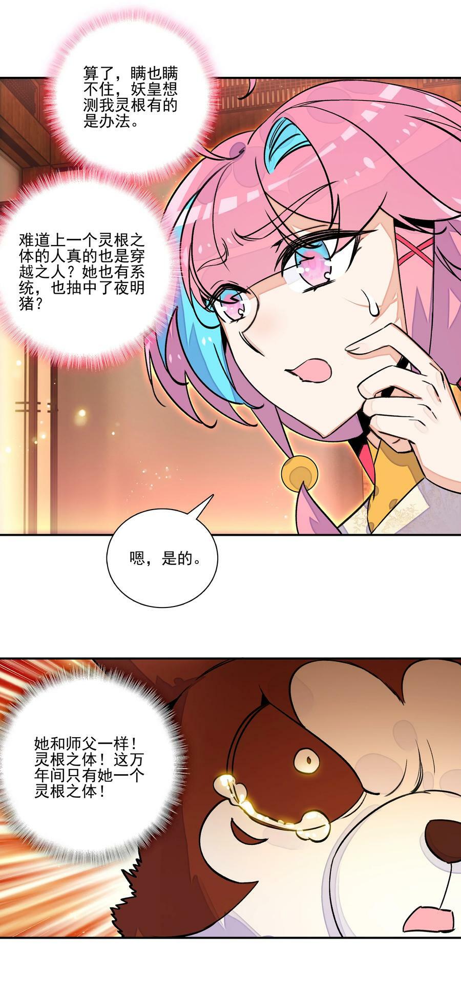 224 第219话 本王不同意这门亲事25