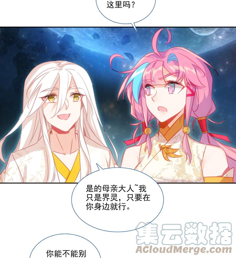 174 第170话 母亲大人22