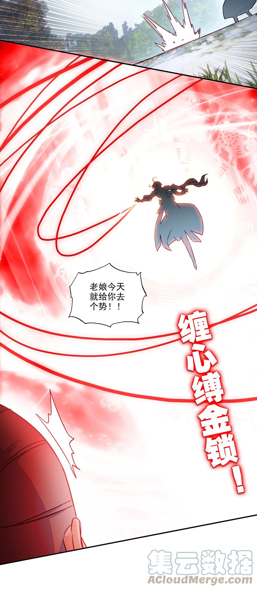 176 第172话 内斗之争32