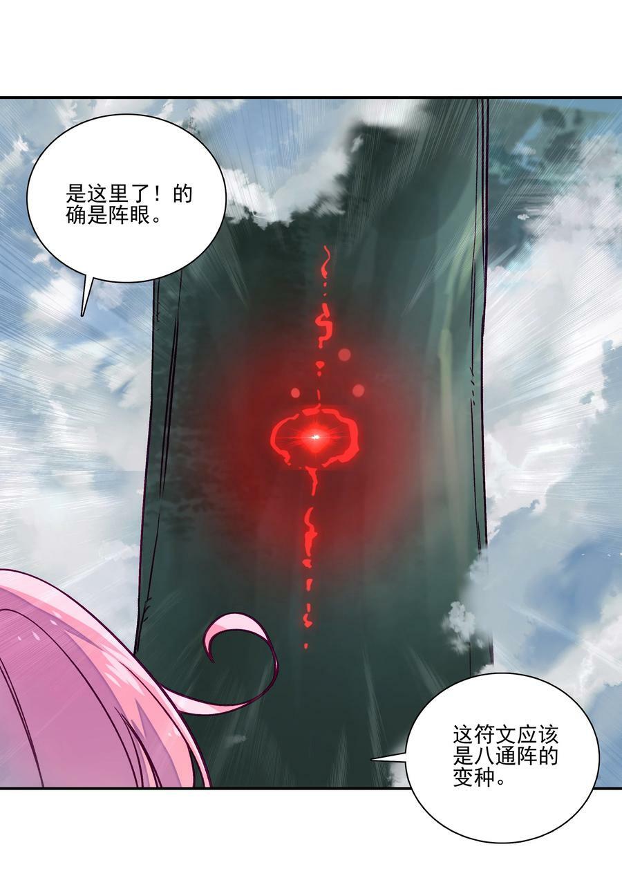 231 第226话 行尸23