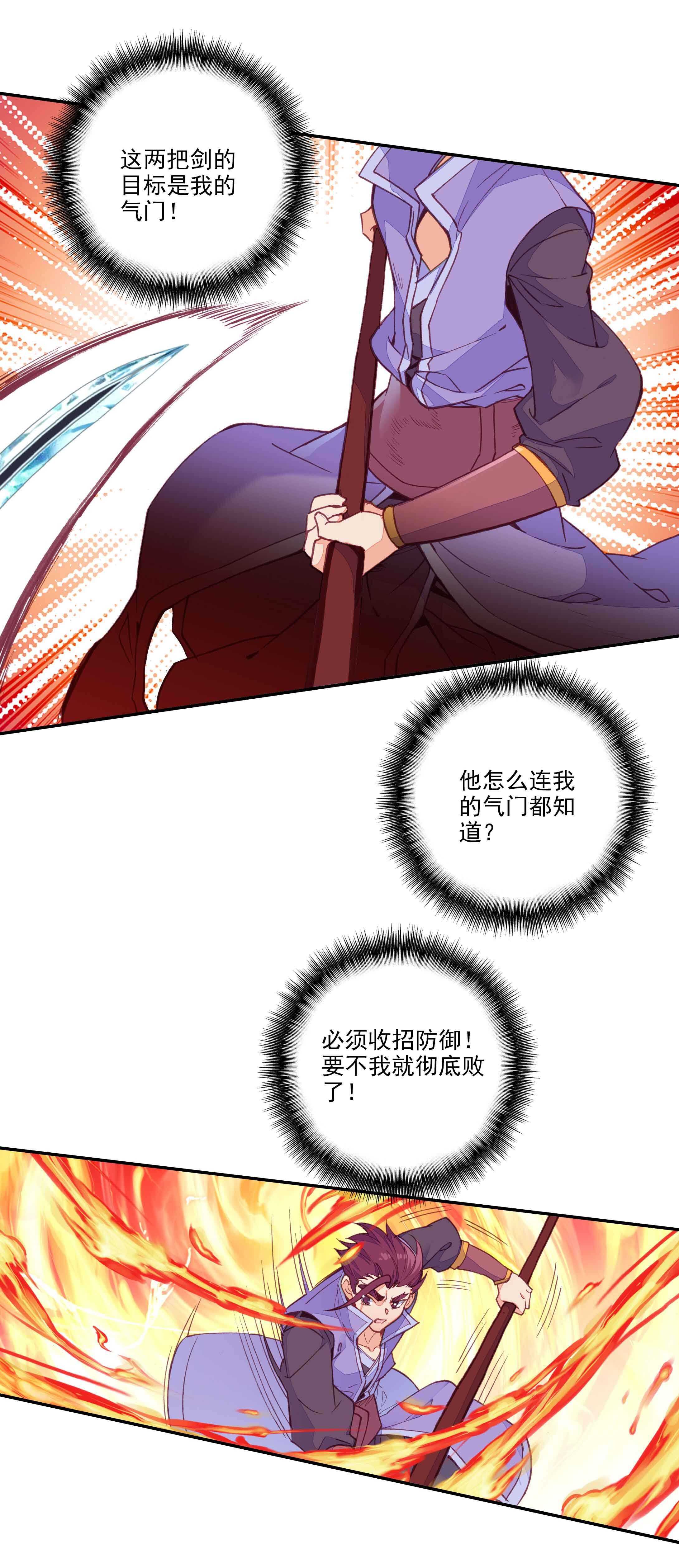 第58话18