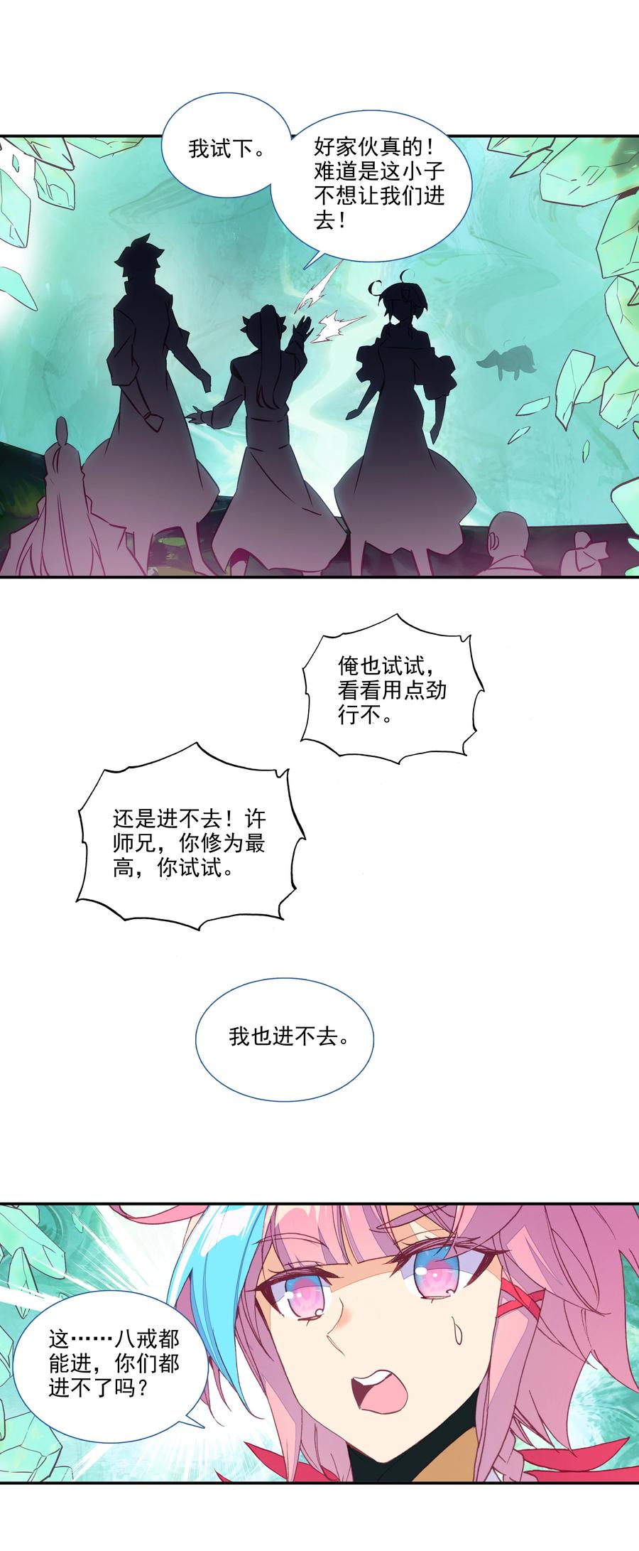 154 第151话 洞府仙缘27