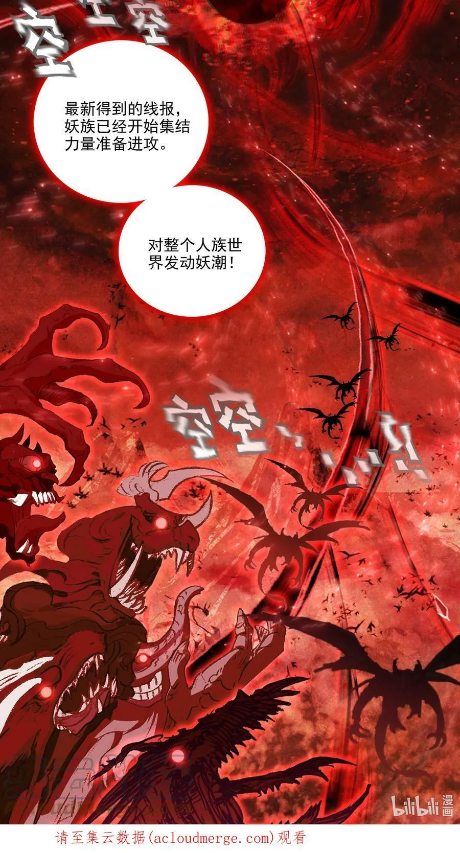 185 第182话 地宫唤灵42