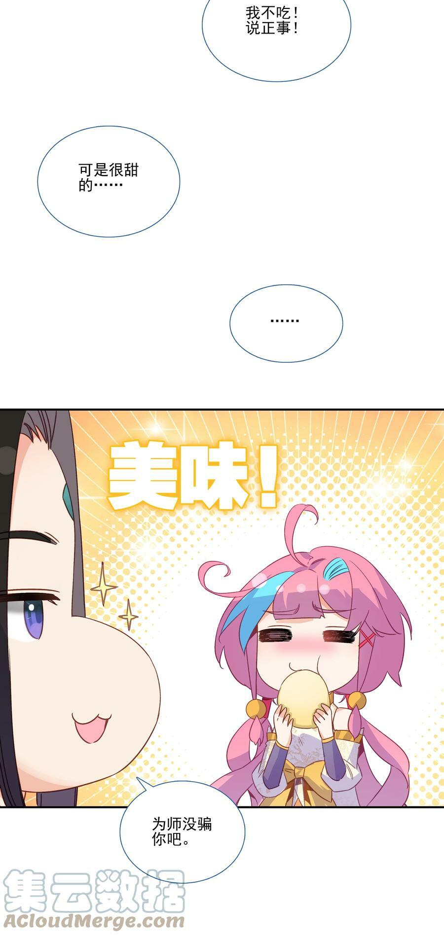 198 第193话 界魂10