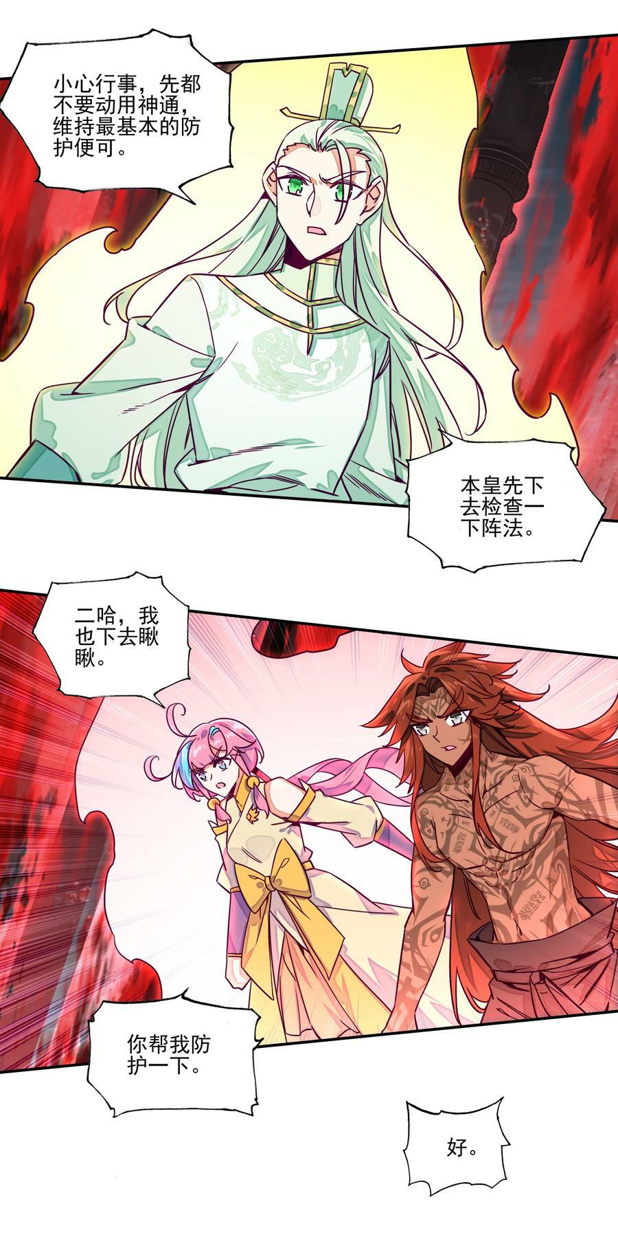 240 第235话魔气入体13