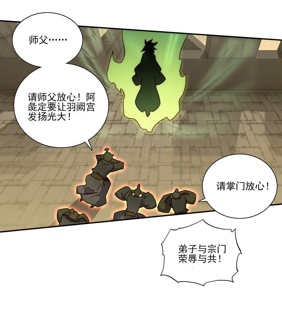 202 第197话 自爆妖丹17