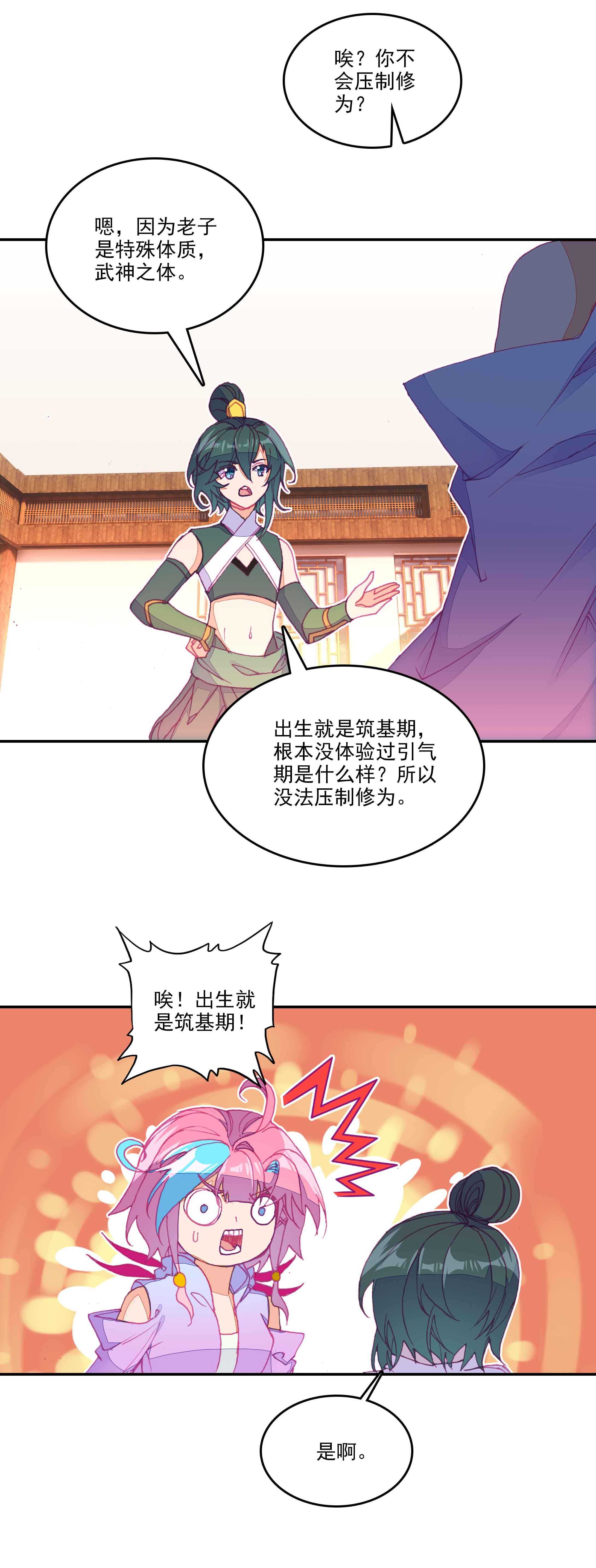 第56话7