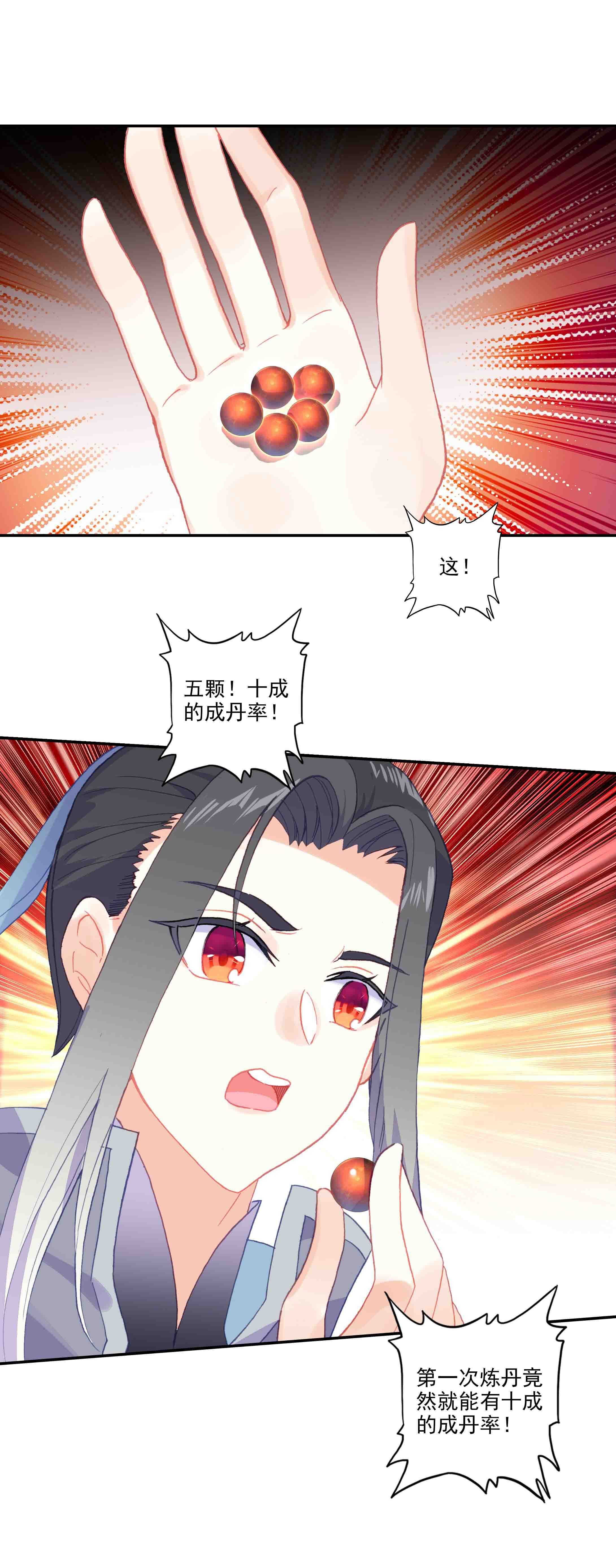 第46话40
