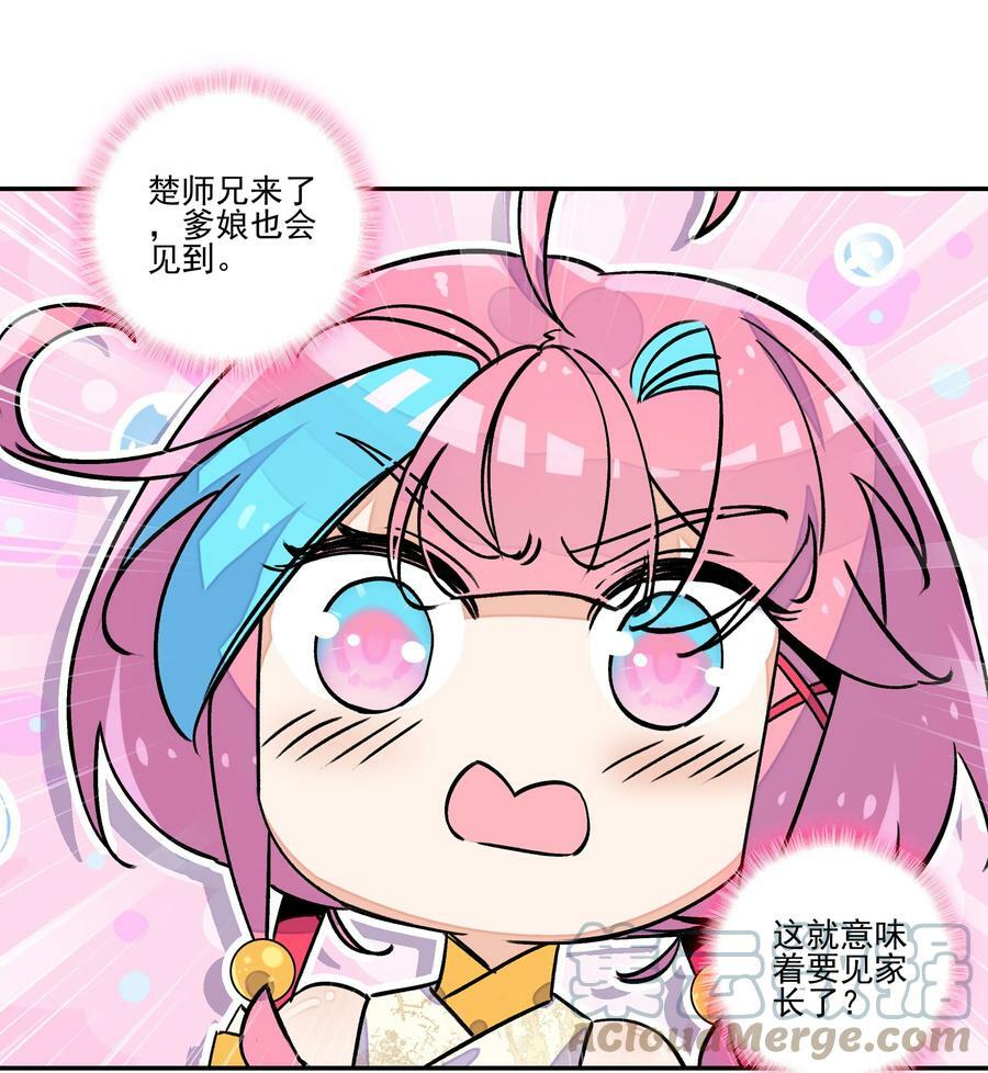 221 第216话 这么快就要见家长了？！30