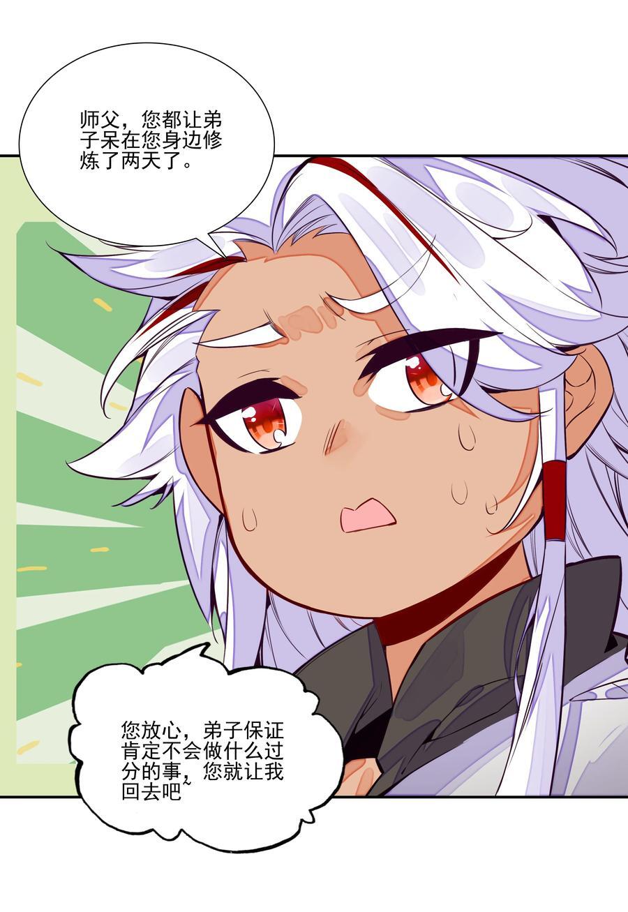 249 第244话柳老师开课啦38