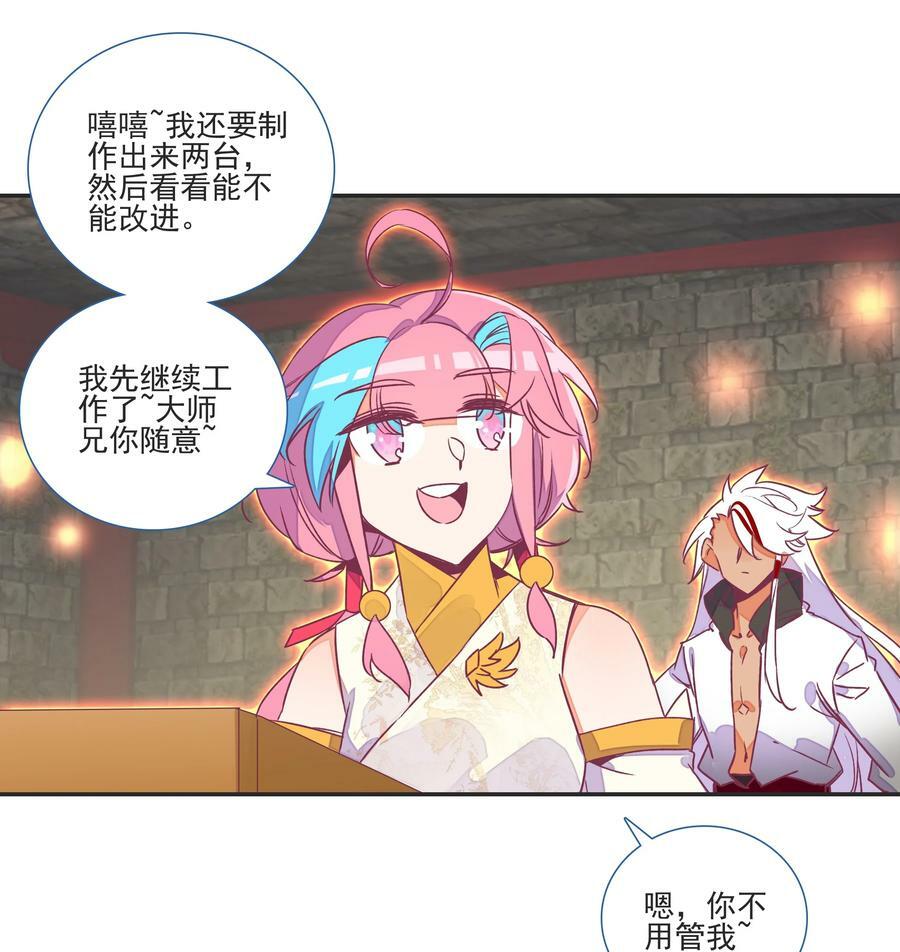 195 第191话 大师兄的心思13