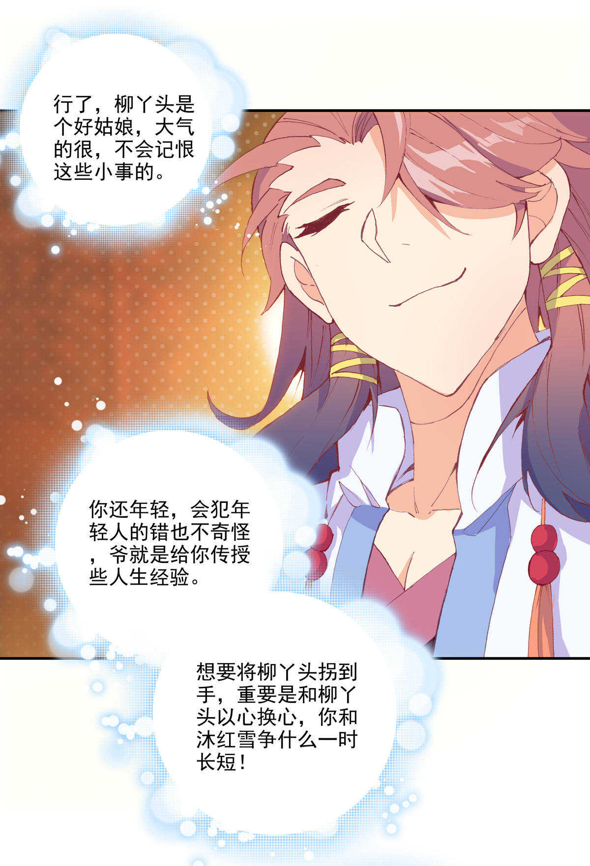 第93话36