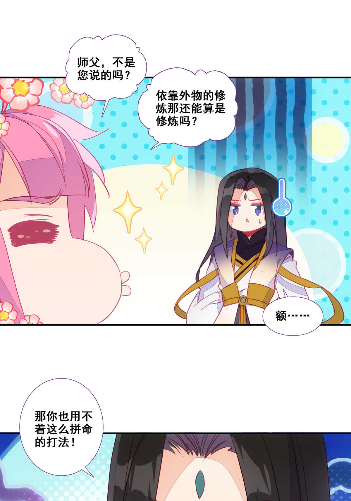 第86话24