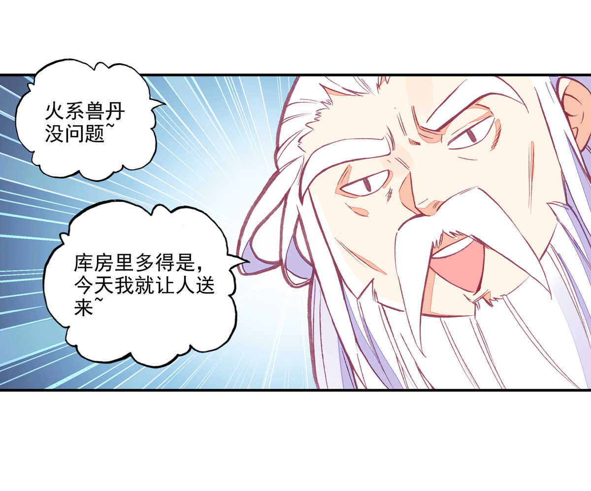 第90话19