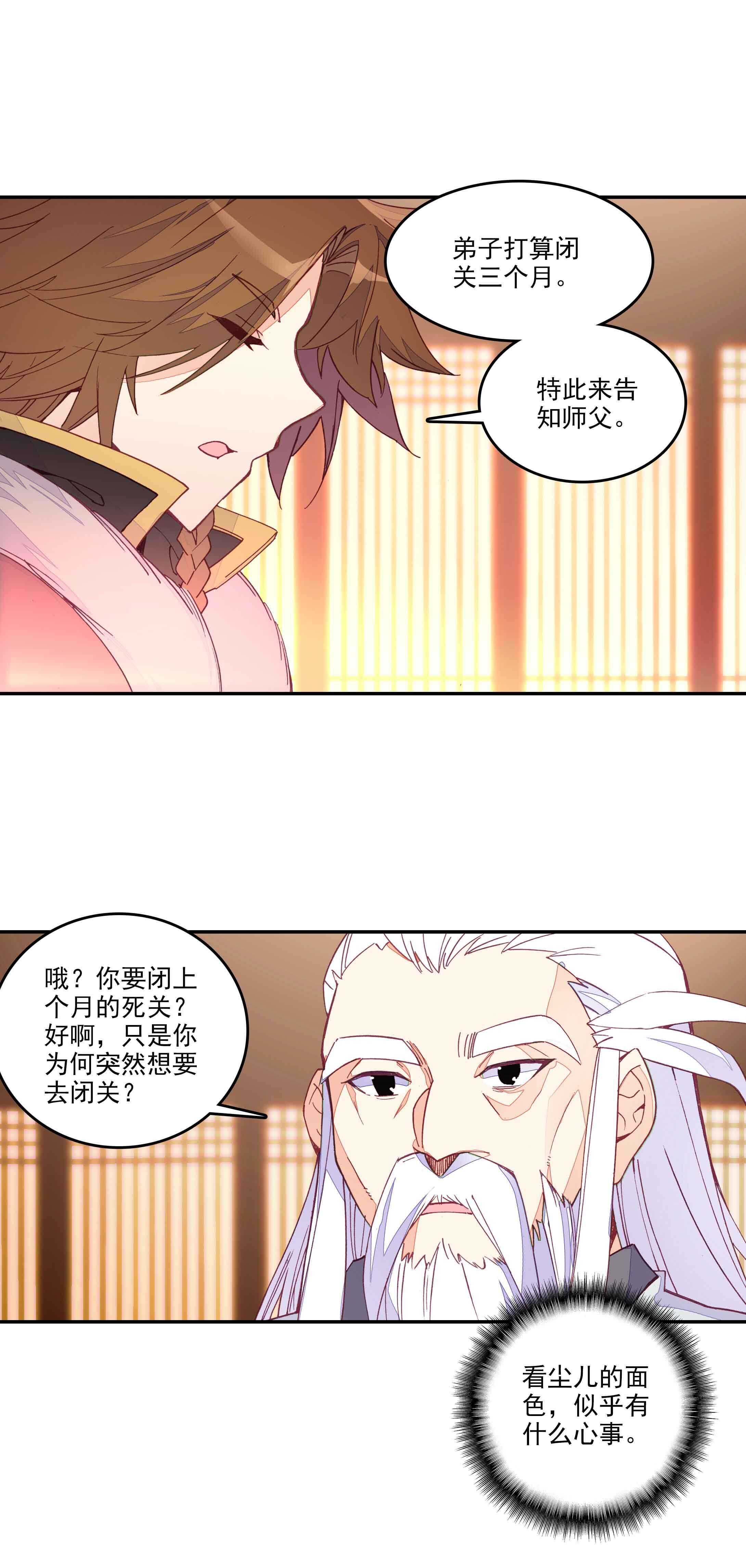 第66话9