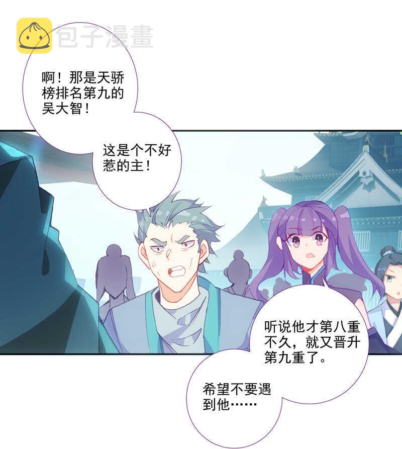 第110话7