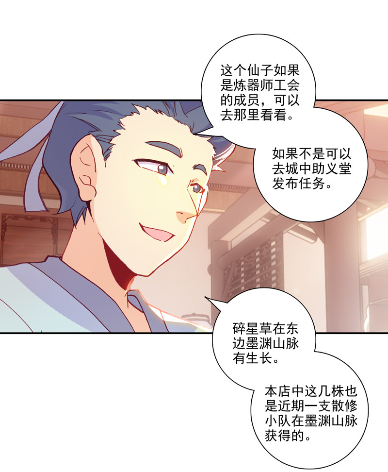 第117话24