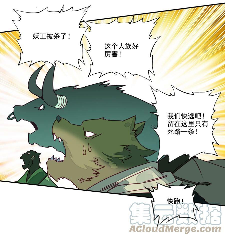 206 第201话 扭转局势16