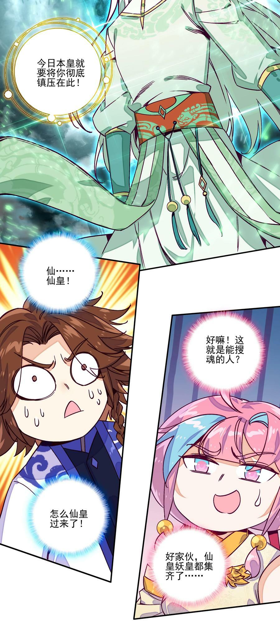 234 第229话血海天魔23
